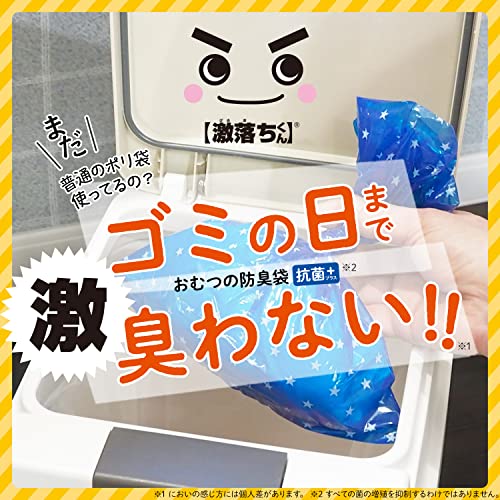 おむつの防臭袋 2
