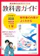 新興出版社啓林館 国語 1年 光村図書版 1
