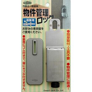 物件管理ロック 一般扉用 1
