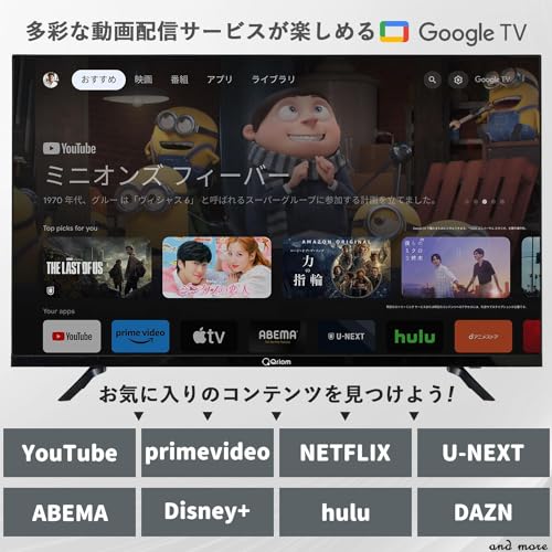 チューナーレス テレビ+テレビ台 2