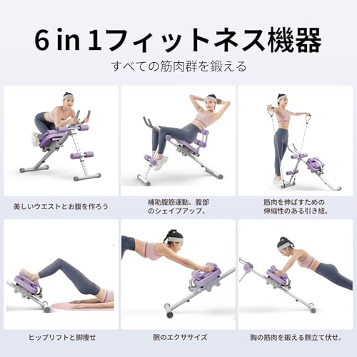 多機能腹筋マシン 2