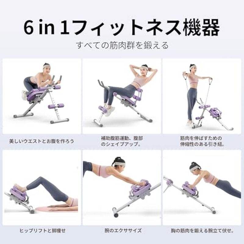 多機能腹筋マシン 2