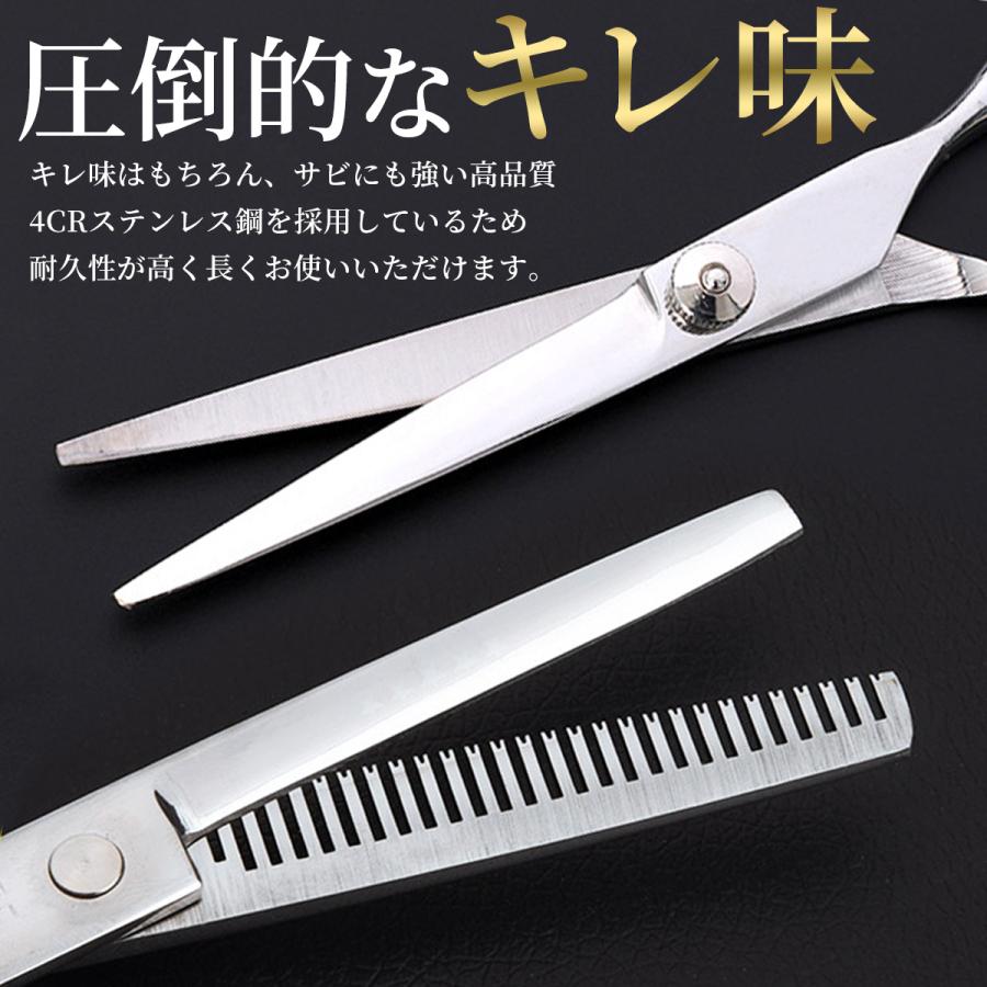 散髪用ハサミセット 2