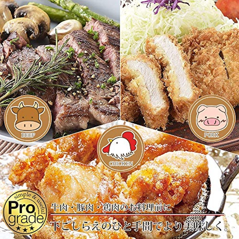 プログレード ふわから肉すじ切り 5