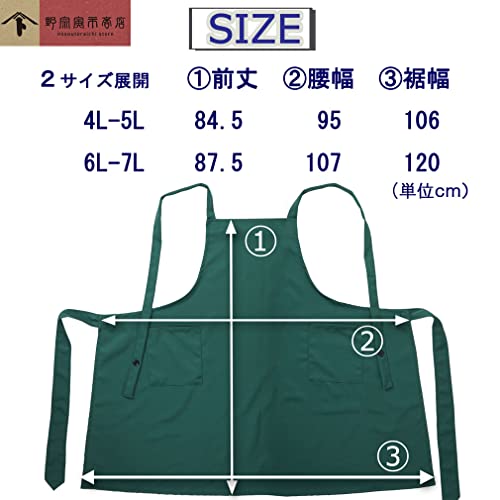 超ビッグエプロン 2