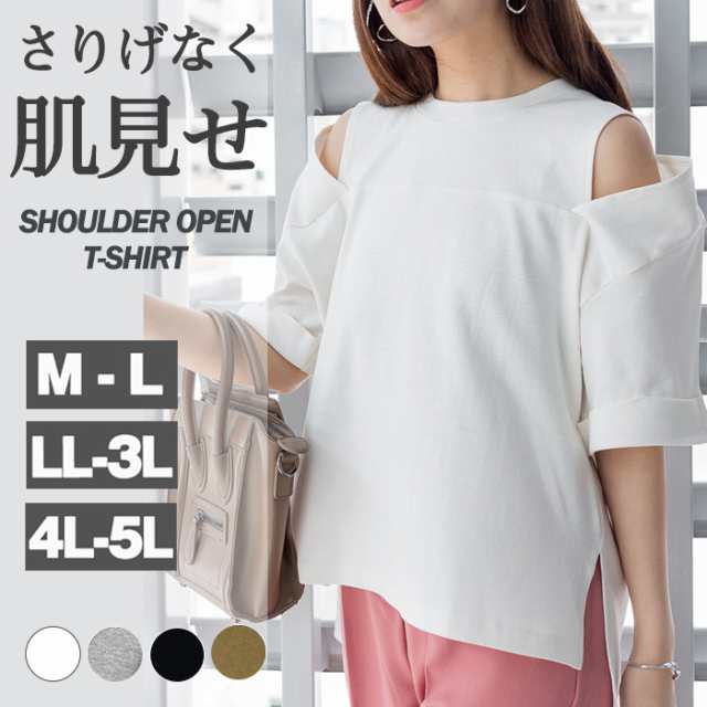  ショルダーオープン半袖Tシャツ 1