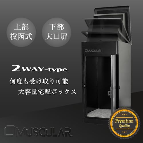 置き配ボックス 2
