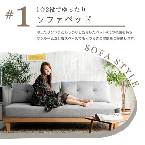 北欧風ソファベッド 3