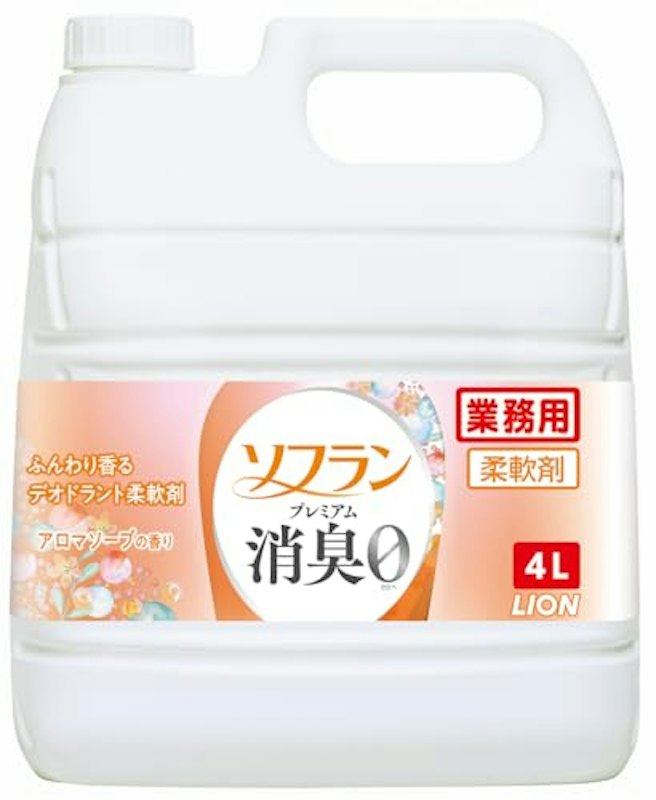 柔軟剤 1