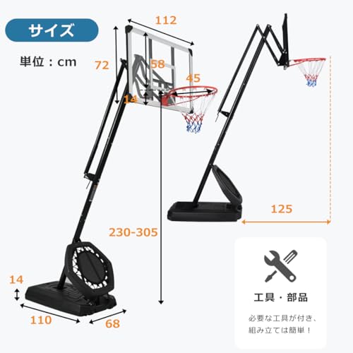バスケットゴール 3