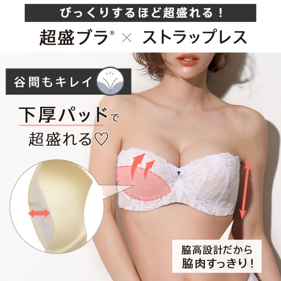 超盛ブラ（R）  3