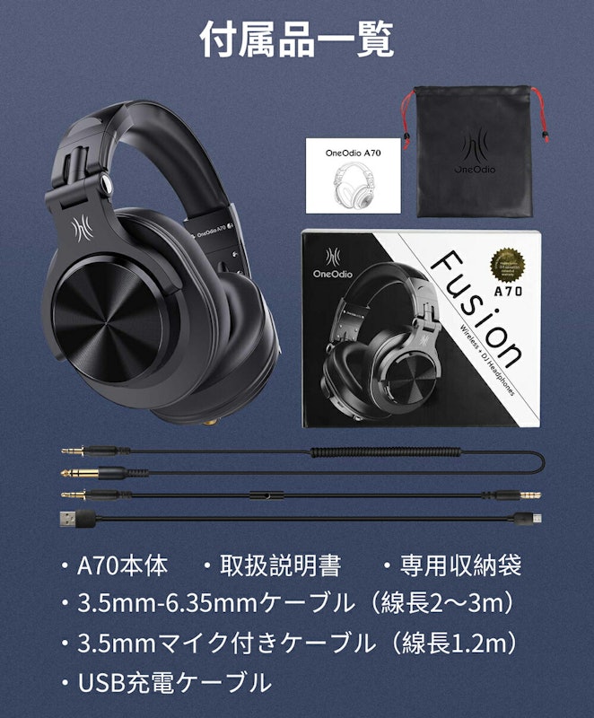 ワイヤレスヘッドホン A70 15