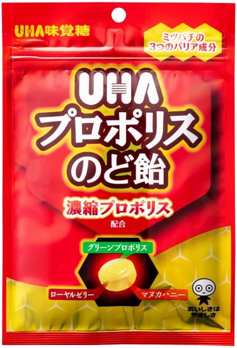 UHAプロポリス のど飴 1