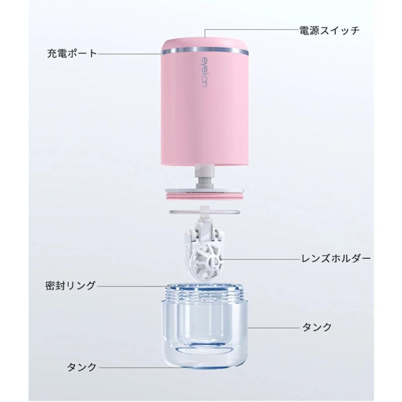 コンタクトレンズ洗浄機 4