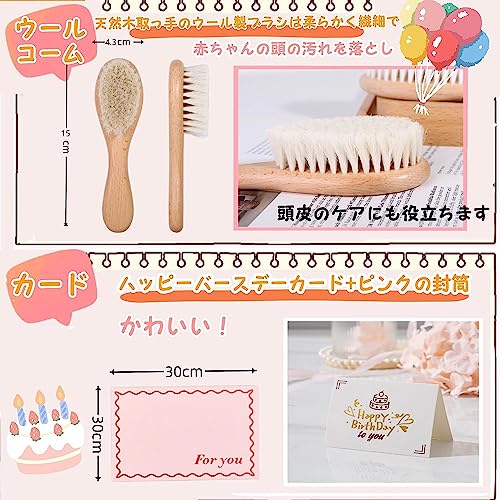 出産祝いセット 6