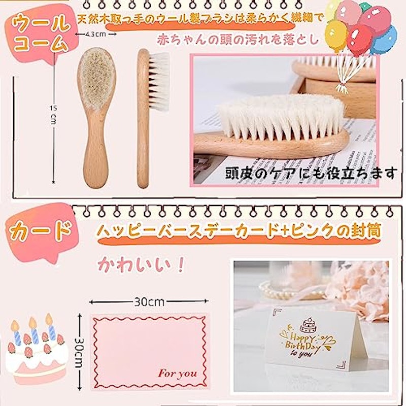 出産祝いセット 6