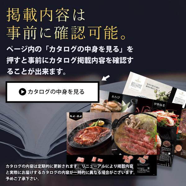 カタログギフト 10900円コース 2