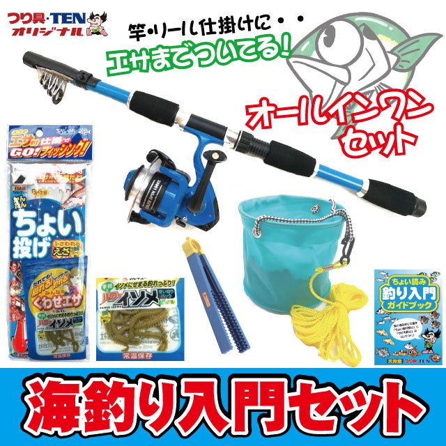 21年 釣り初心者入門セットのおすすめ人気ランキング10選 Mybest