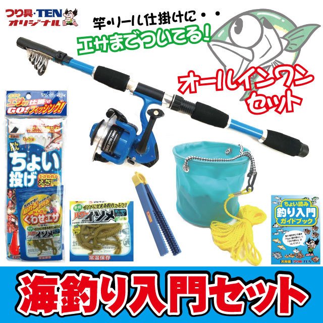 2022年】釣り初心者入門セットのおすすめ人気ランキング18選 | mybest