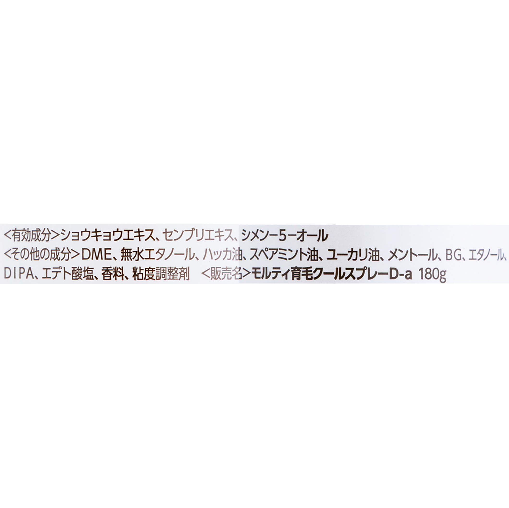 薬用育毛ボタニカルクール 3