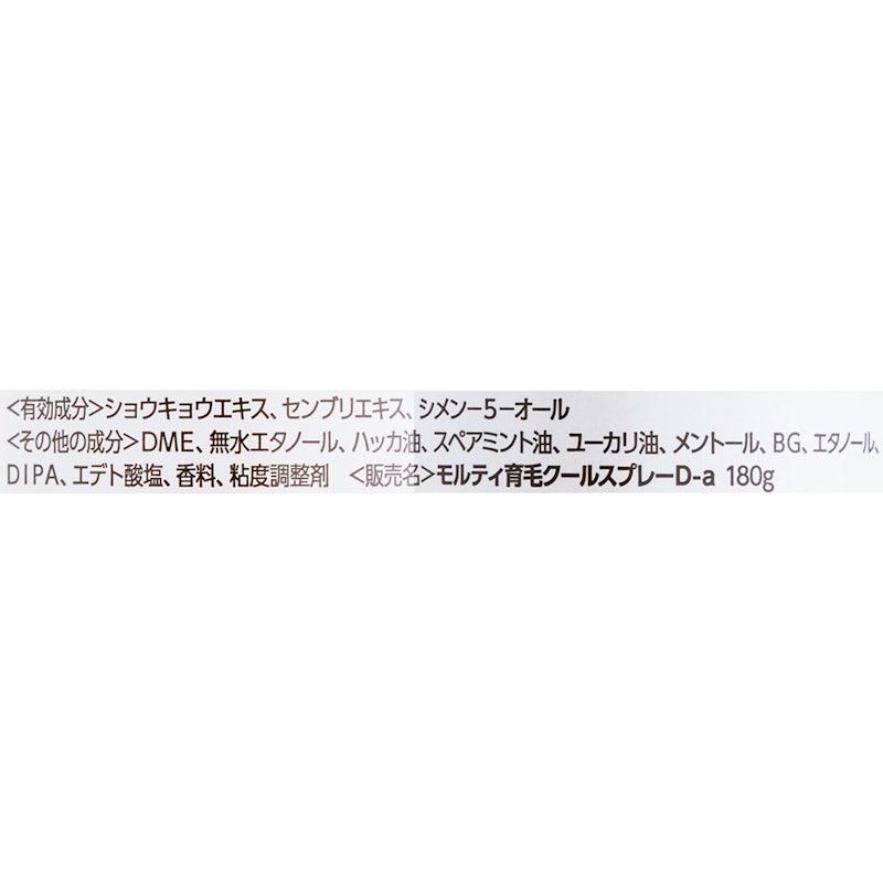 薬用育毛ボタニカルクール 3