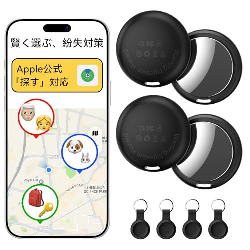 紛失防止タグ 1