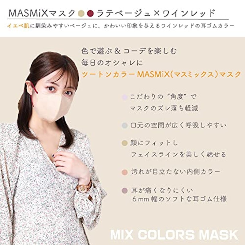 MASMIX 3