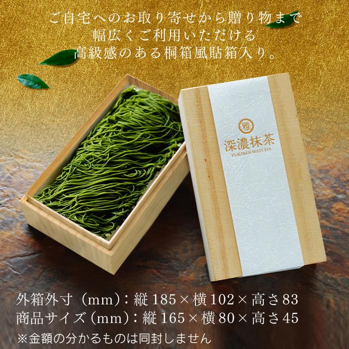 深濃抹茶モンブラン 3