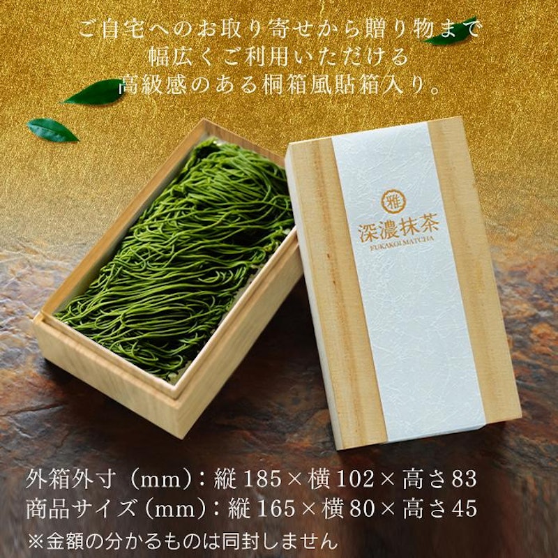 深濃抹茶モンブラン 3
