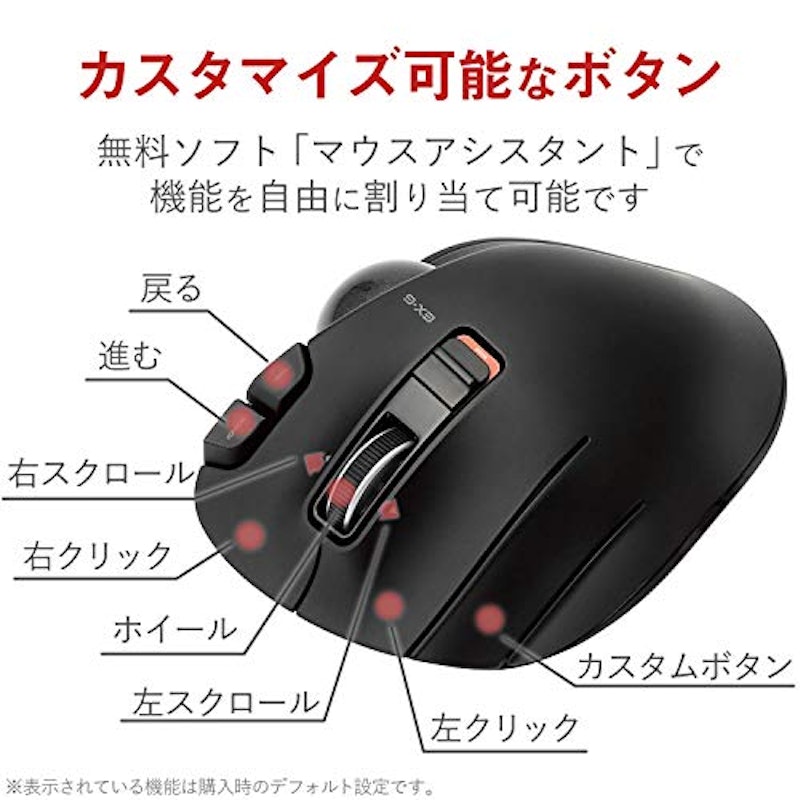 ワイヤレストラックボール 左手・親指操作タイプ 2