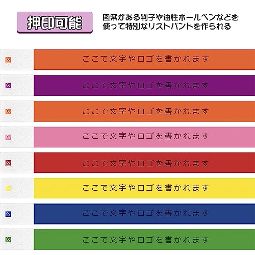 使い捨てリストバンド 4