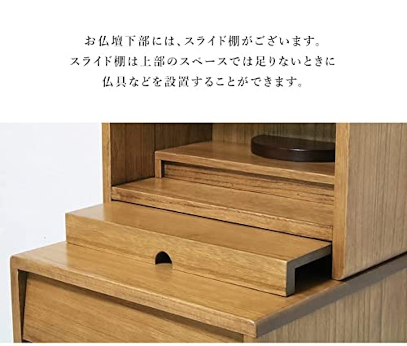 仏壇 エルデ 置き台付き 4