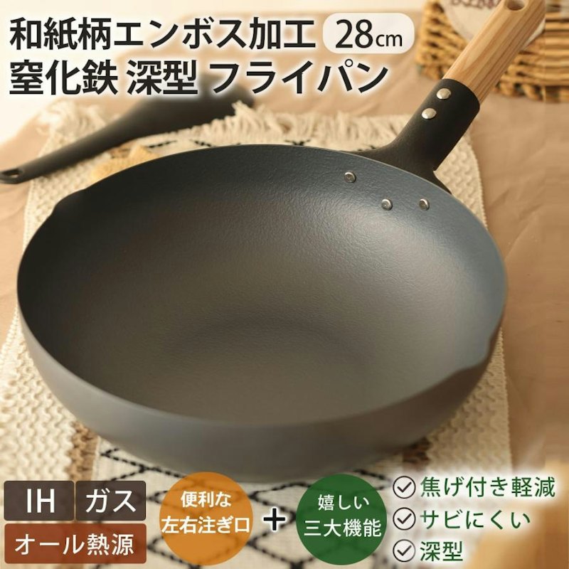 鉄 フライパン 1
