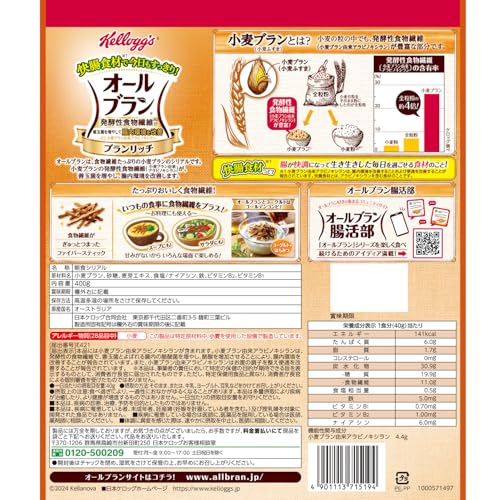 ブランリッチ 2