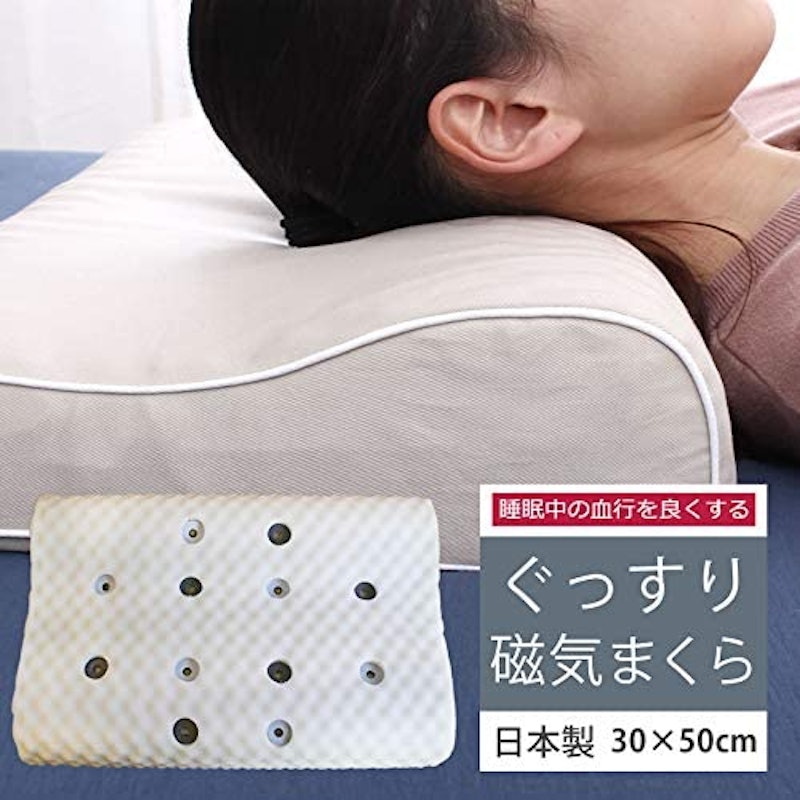 ぐっすり磁気まくら 2