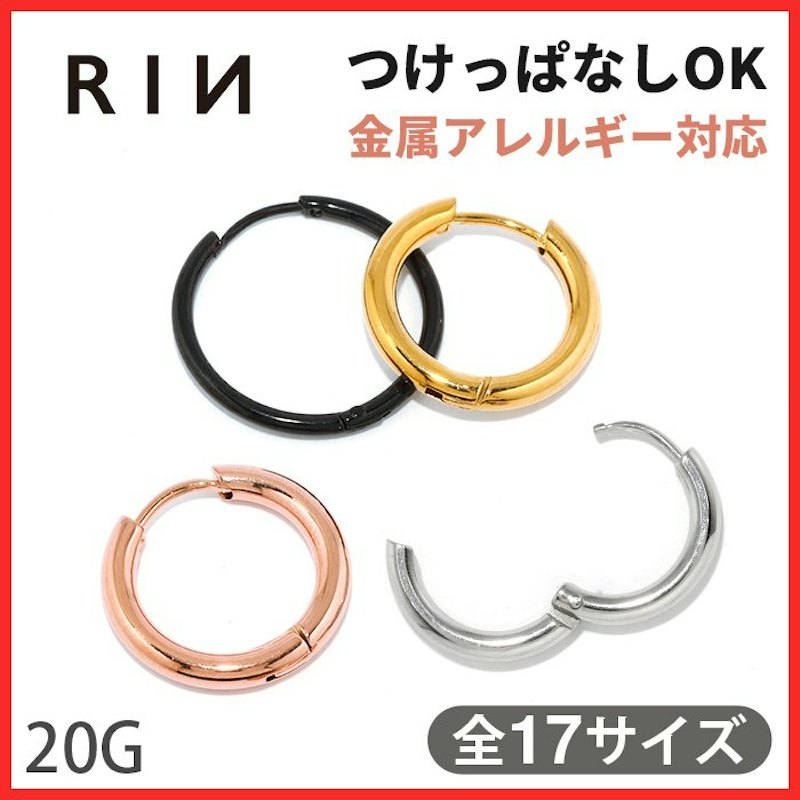 ステンレスピアス 20G 1