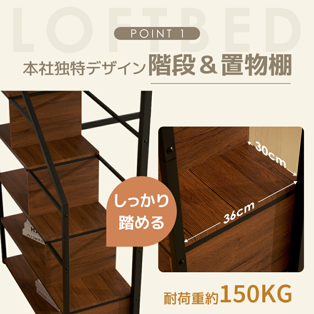 ロフトベッド 6