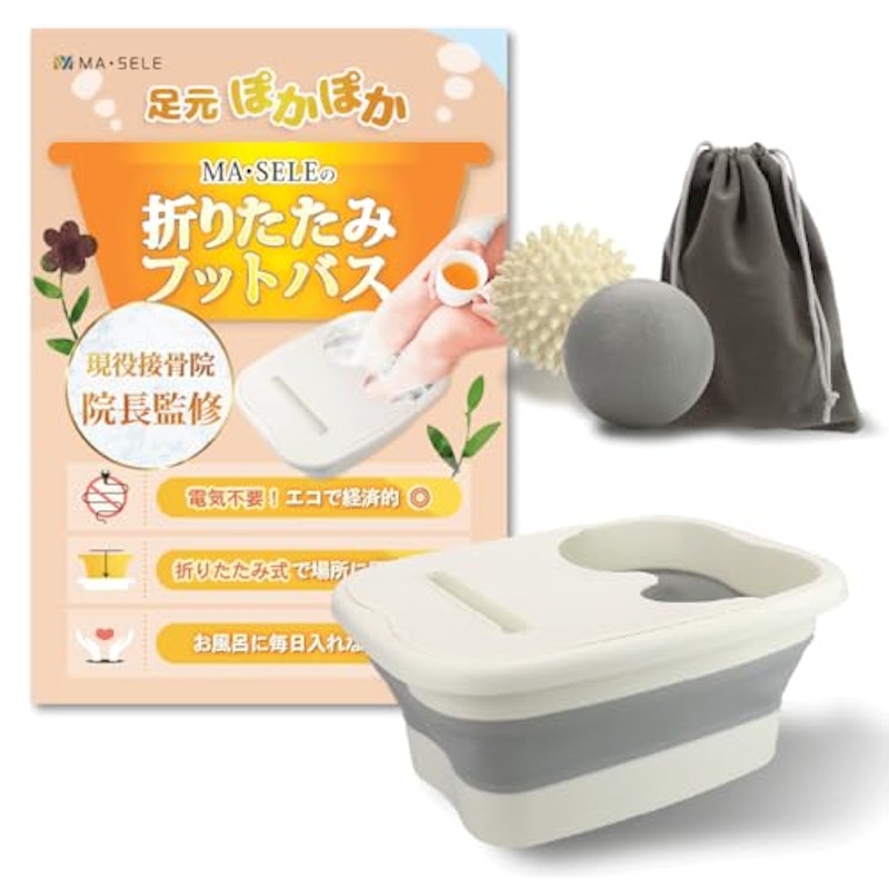 折りたたみフットバス 1