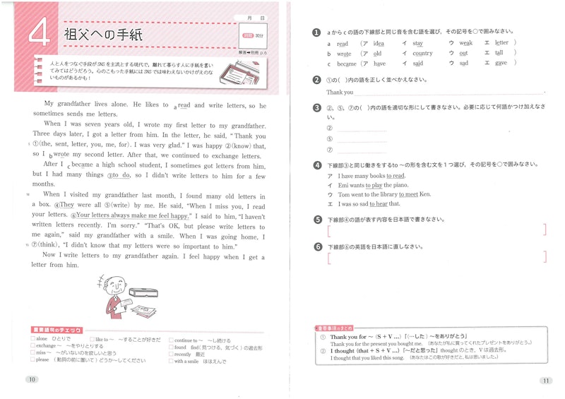 中学 英語長文(標準) 5