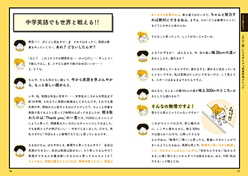 爆速でやりなおす中学英語 5