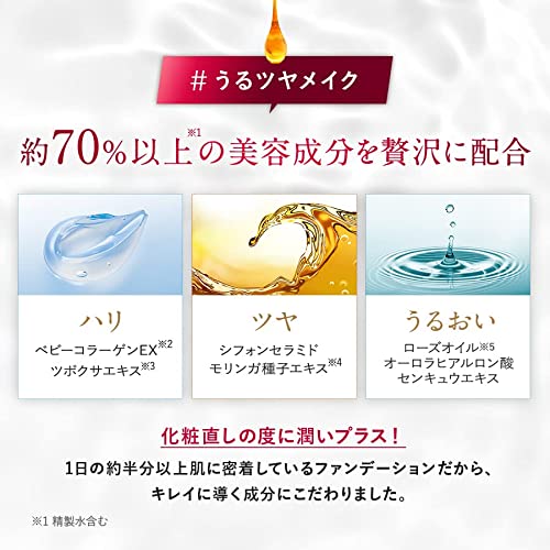 Plus クッションファンデーション 9