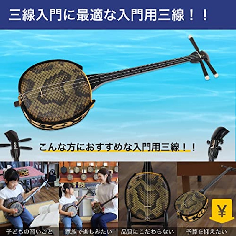 三線 5