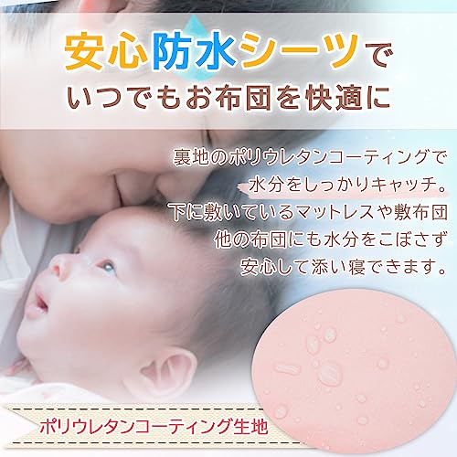 防水シーツ 3