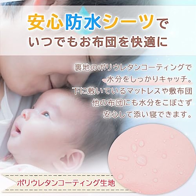 防水シーツ 3