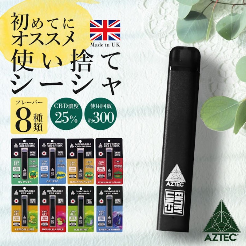 CBDシーシャ 1