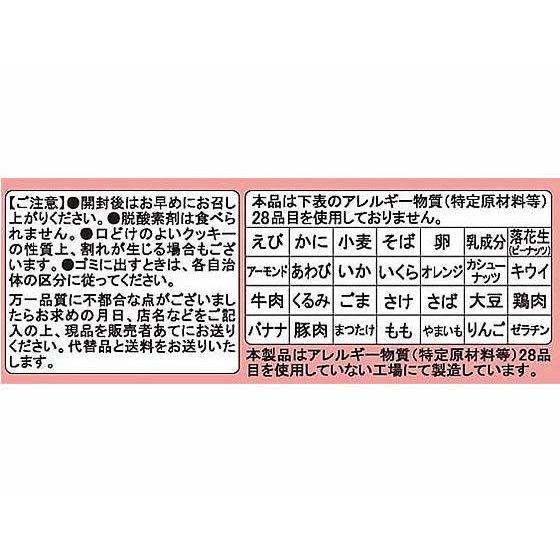 尾西のライスクッキーいちご味 4