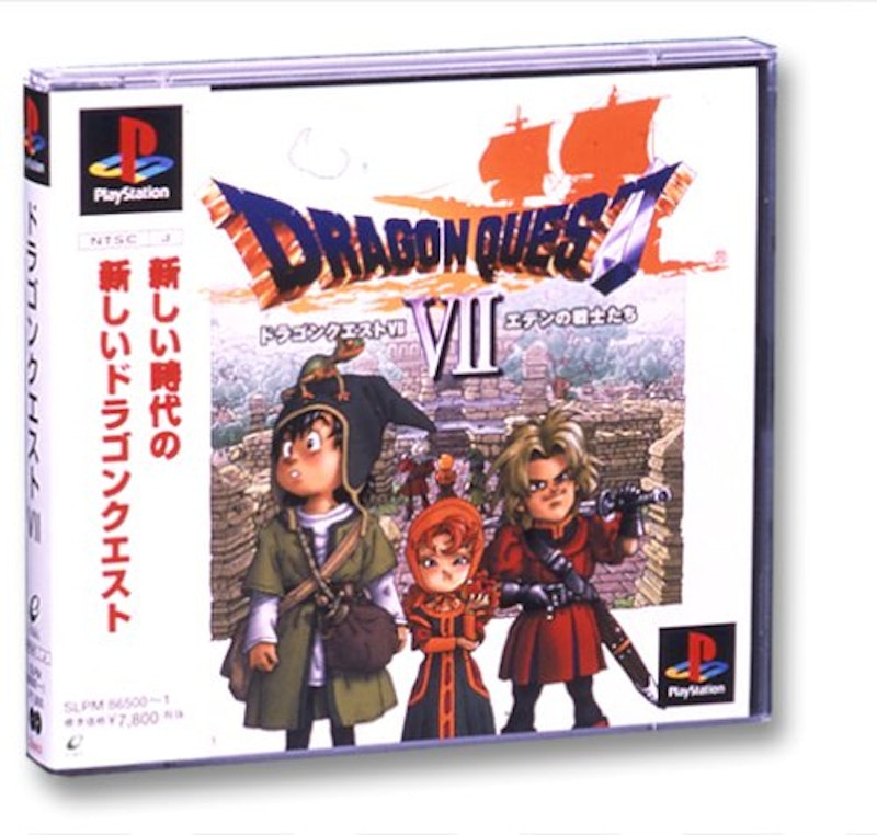 ドラゴンクエストVII エデンの戦士たち 1