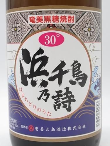 浜千鳥乃詩 2