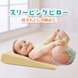 吐き戻し防止枕のおすすめ人気ランキング【2026年6月】 2