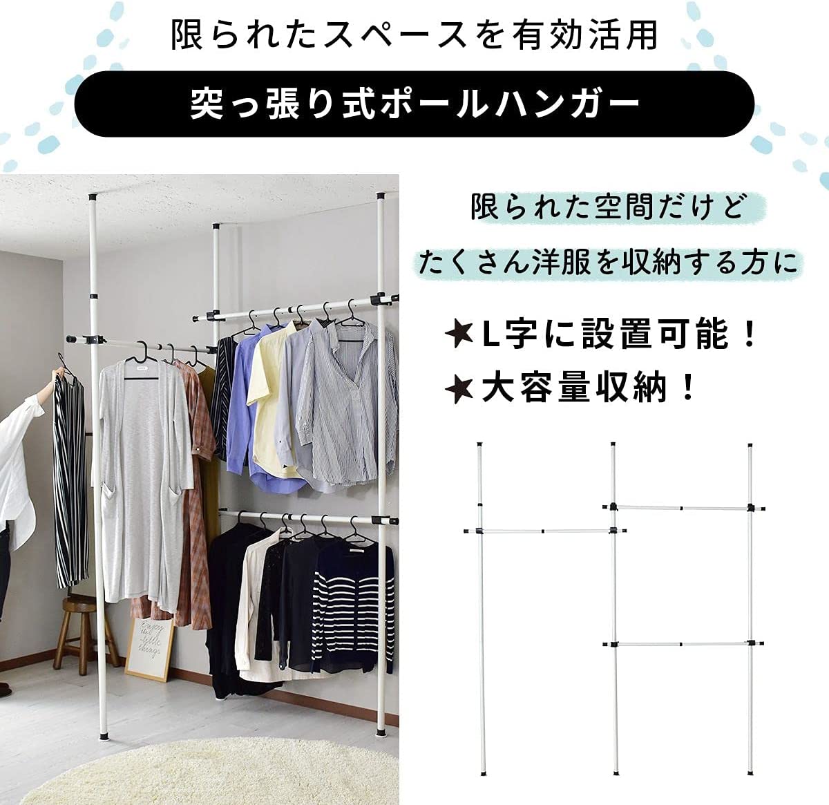 突っ張りハンガーラックのおすすめ人気ランキング【2024年】 | マイベスト